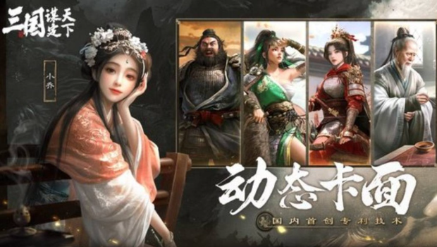 哔哩哔哩旗下《三国：谋定天下》登畅销榜，股价曾升逾4%