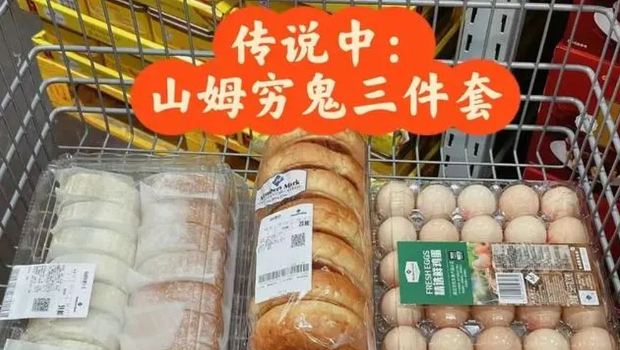 “穷鬼套餐”成内地年轻人新宠，品牌纷纷下场加入混战