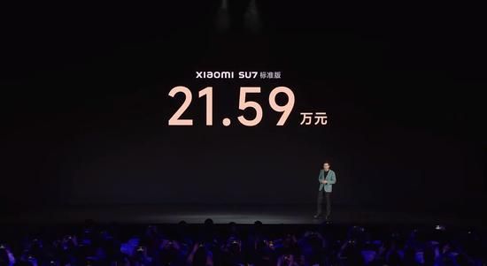 小米SU7标准版定价人民币21.59万元